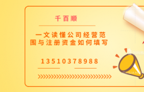 詳細(xì)說明:前海外資公司注冊(cè)條件及程序