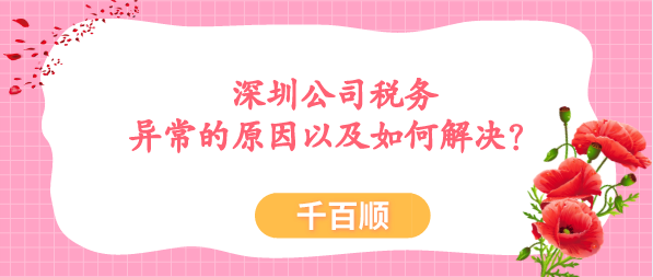 在深圳注冊香港公司需要哪些資料？多少錢？