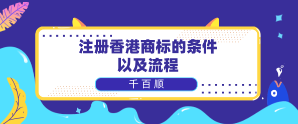 在深圳前海注冊(cè)中外合資企業(yè)有什么好處？中外合資企業(yè)注冊(cè)所需的信息和流程