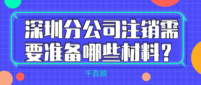 解讀:深圳注冊(cè)公司的好處 前海注冊(cè)公司的好處