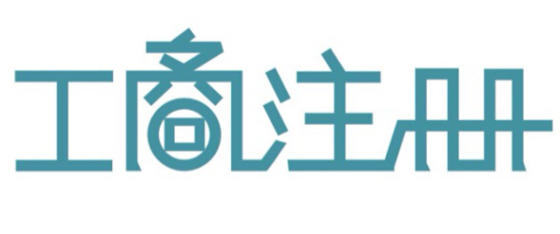 深圳公司被吊銷(xiāo)營(yíng)業(yè)執(zhí)照后能否正常經(jīng)營(yíng)？