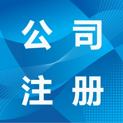 如何申請(qǐng)營(yíng)業(yè)執(zhí)照開(kāi)美容店？