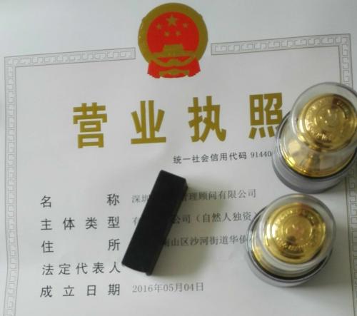 辦理營業(yè)執(zhí)照需要的材料你準備好了嗎