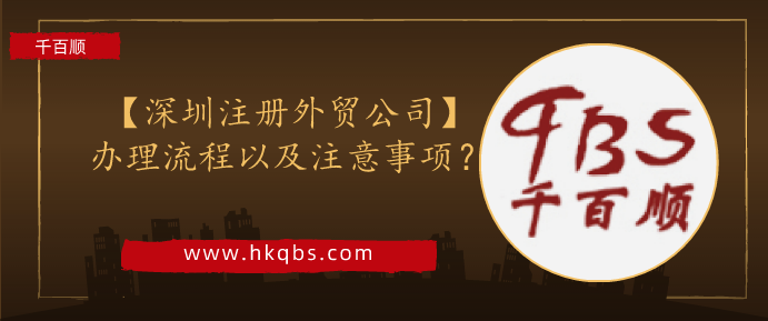 深圳企業(yè)出口退稅備案如何辦理？